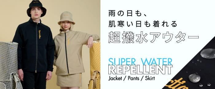 新品 mare マレWater-Repellentベルト付ボリュームスカート UVカット360°ストレッチタッグボリュームスカートが登場！