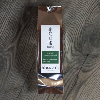 朝宮抹茶【おくみどり】100g袋入