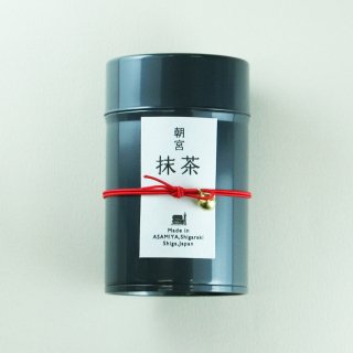 朝宮抹茶【おくみどり】100g缶入