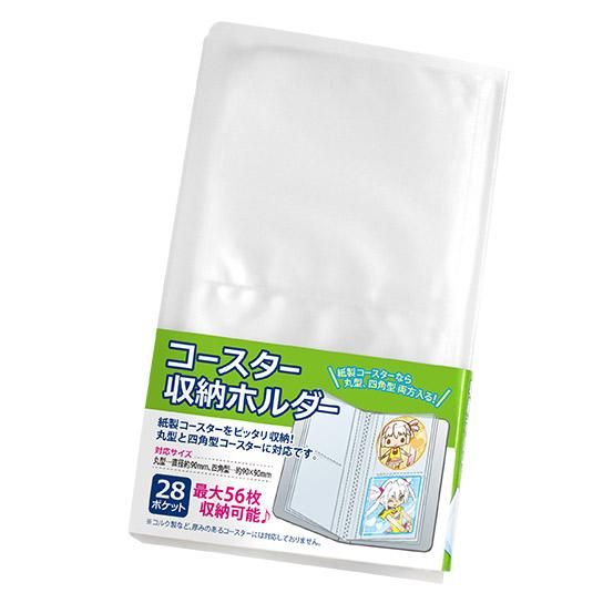 コアデオンラインショップ コースター収納ホルダー