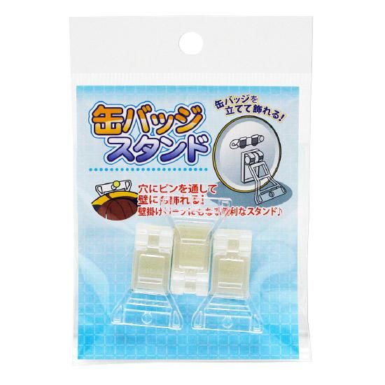 コアデオンラインショップ】缶バッジスタンド 3個入り