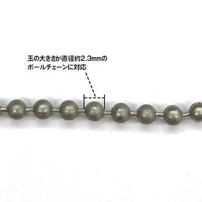 コアデオンラインショップ ボールチェーンカバー コアデオンラインショップ ボールチェーンカバー