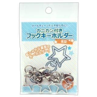 カニカン付きフックキーホルダー - 【コアデオンラインショップ