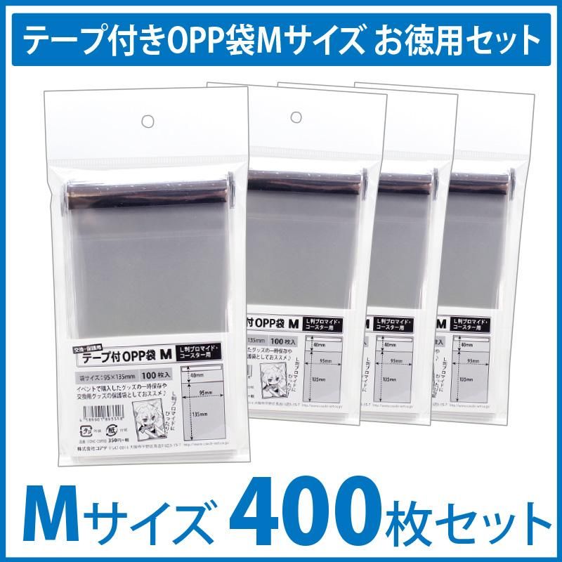 o1004 OPPテープ 新品6本 中古3本 合計9本 おすそ分け まとめ売り