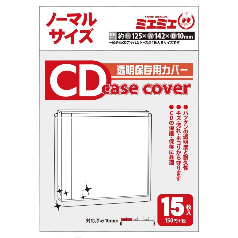 コアデオンラインショップ ミエミエケースカバー Cdノーマルサイズ 15枚