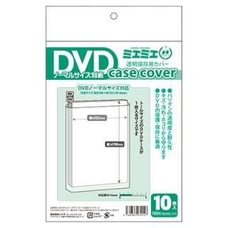 コアデオンラインショップ ミエミエケースカバー Dvdアウターケースサイズ コアデオンラインショップ ミエミエケースカバー Dvdアウターケースサイズ
