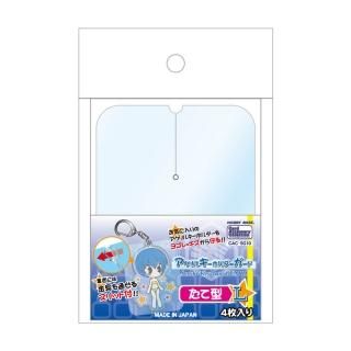 コアデオンラインショップ】アクリルキーホルダーガード たて型M