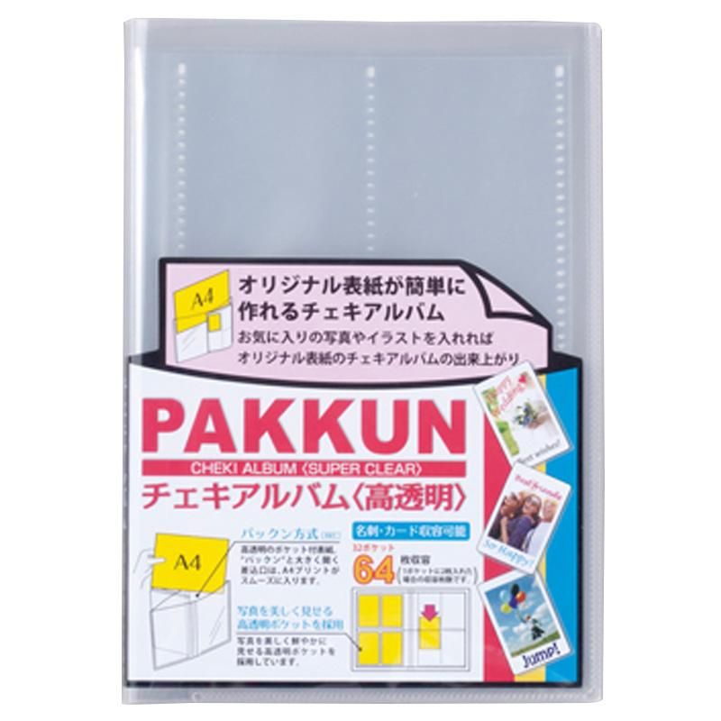 コアデオンラインショップ パックン チェキアルバム コアデオンラインショップ パックン チェキアルバム