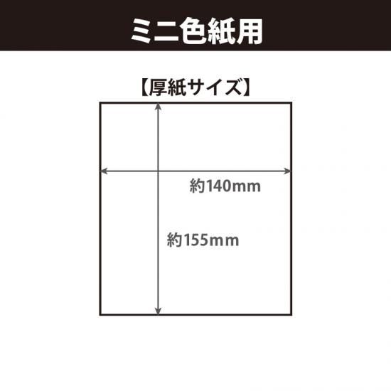 コアデオンラインショップ 折れない君 ミニ色紙サイズ 10枚入り