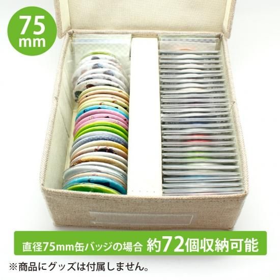 缶バッジお片付けbox ナチュラル