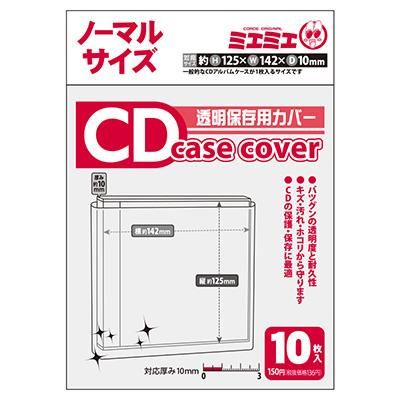 コアデオンラインショップ ミエミエケースカバー Cdノーマルサイズ 10枚 コアデオンラインショップ ミエミエケースカバー Cdノーマルサイズ 10枚