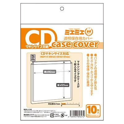コアデオンラインショップ ミエミエケースカバー Cdマキシサイズ 10枚 コアデオンラインショップ ミエミエケースカバー Cdマキシサイズ 10枚