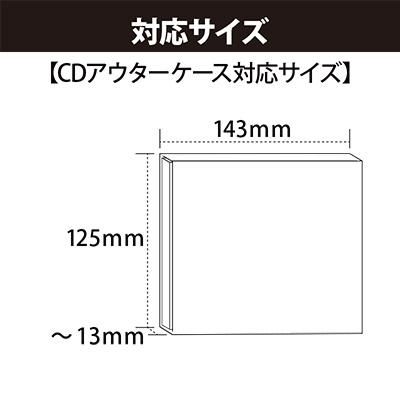 コアデオンラインショップ ミエミエケースカバー Cdアウターケースサイズ 8枚 コアデオンラインショップ ミエミエケースカバー Cdアウターケースサイズ 8枚
