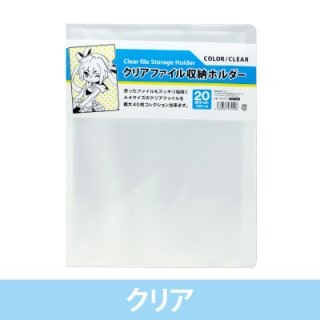 コアデオンラインショップ】収納ホルダー