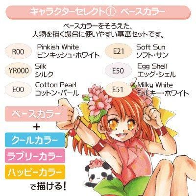 コアデオンラインショップ】コピックチャオ キャラセレクト