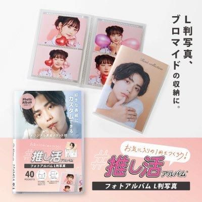 楽天市場】myfa フォトコレクション ファイル 写真 L判 クリア