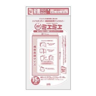 美少女戦隊ペタリコン ブックカバー Yostar OFFICIAL SHOP ONLINE / イベントブックカバー「0068