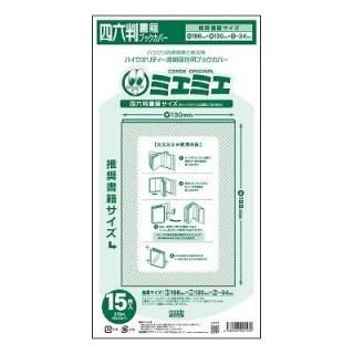 てっちゃん✩.*プロフみてね⑦ブックカバー seto Hohonga - zakka 右顧左眄