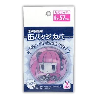 売れ筋新商品 コアデオンラインショップ】丸型缶バッジカバー57mm対応 ピンズ・ピンバッジ・缶バッジ