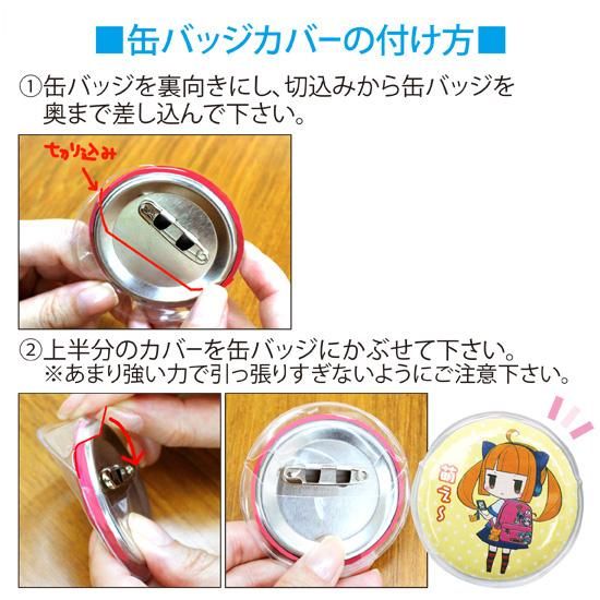 コアデオンラインショップ】ハート缶バッジカバー コアデオンラインショップ】ハート缶バッジカバー