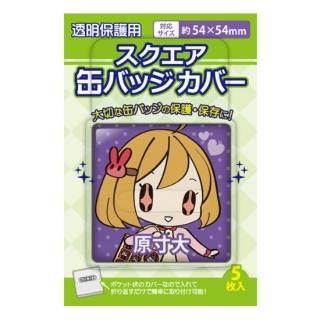 四角型缶バッジカバー - 【コアデオンラインショップ】ミエミエブック