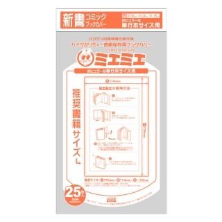コアデオンラインショップ ミエミエブックカバー