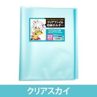コアデオンラインショップ ミニクリアファイル収納ホルダー コアデオンラインショップ ミニクリアファイル収納ホルダー