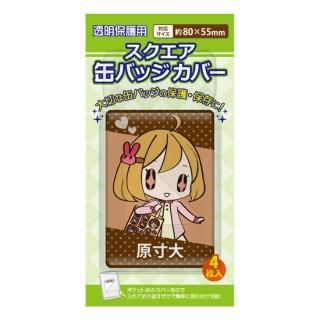 商品検索 コアデオンラインショップ ミエミエブックカバー 缶バッジカバー クリアファイル収納ホルダー