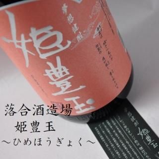 焼酎 - 酒のなかや