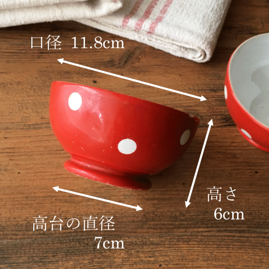 アンティーク カフェオレボウル | フランス ロンシャン 赤と白の