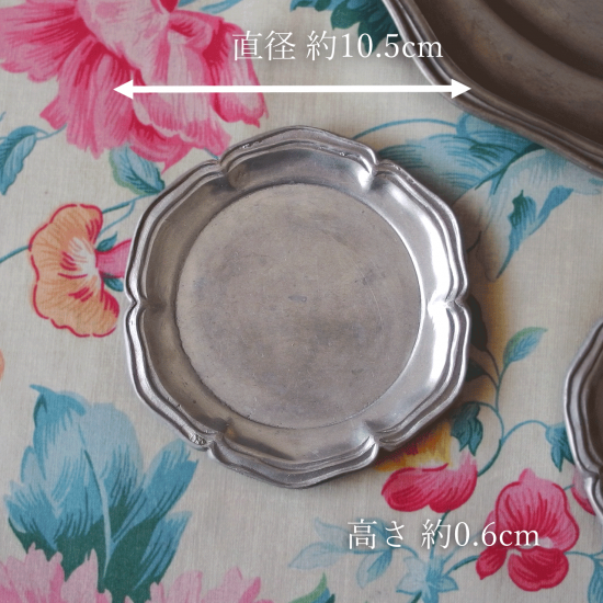 フランスアンティーク | ピューター製小皿 花リムプレート 10.5cm（2