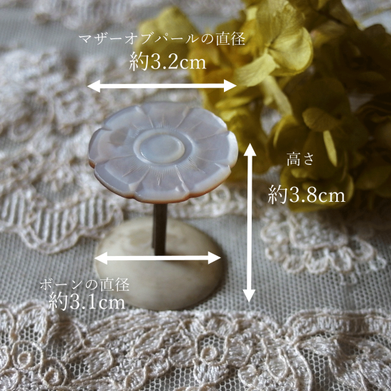ヴィクトリアン マザーオブパールの糸巻き お花のコットンリール 3.2cm（1）