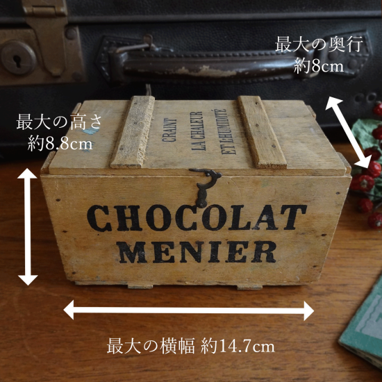 フランスアンティーク | Chocolat Menier(ショコラ・メニエ フランスアンティーク | Chocolat Menier(ショコラ・メニエ
