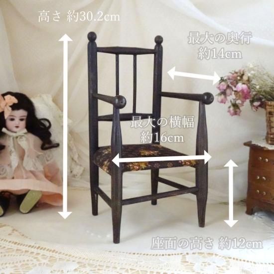 アンティーク ドールチェア | フランス 木製ドールチェア 薔薇 アンティーク ドールチェア | フランス 木製ドールチェア 薔薇
