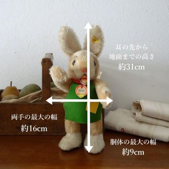 ヴィンテージ シュタイフ | うさぎのオッシリィ（Ossili