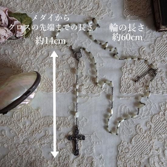 ロザリオ アンティーク | フランス マザーオブパール ロザリオケースと
