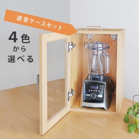 バイタミックス（Vitamix）A3500+遮音ケースセット | Vitamix 専門店【バイタライフ（Vitalife）】