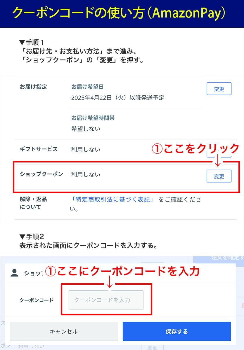 クーポンコードの表示・入力方法について - のむ天然おだし 雅結
