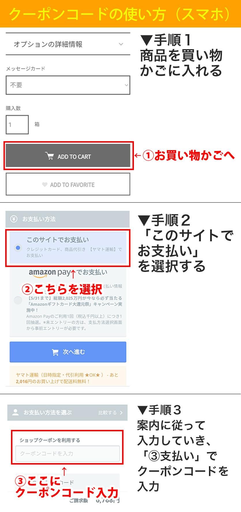 キラ様　(クーポン-200込)9点おまとめ専用ページ クーポンコードの表示・入力方法について - のむ天然おだし 雅結