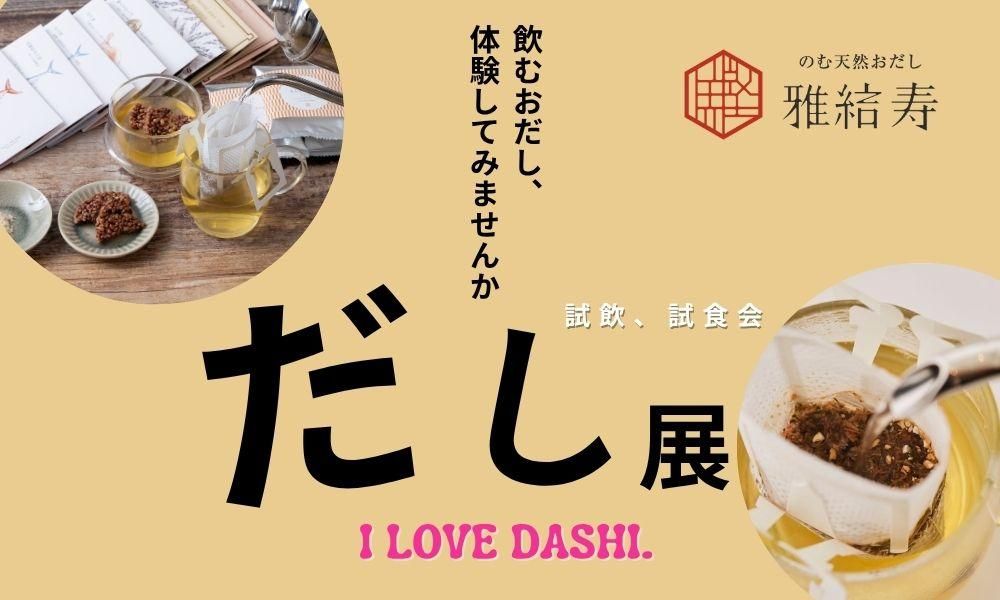 Dashiten_01