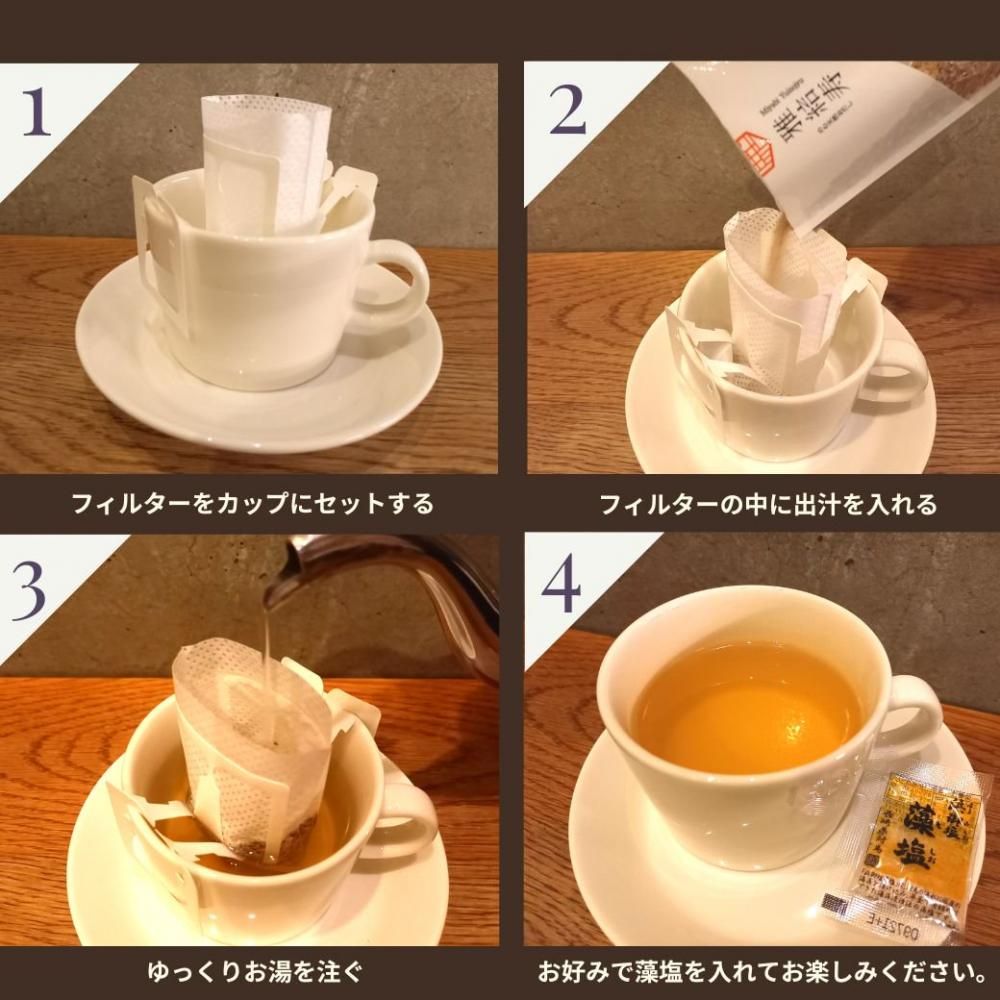 飲むおだし 芳翠園銘茶だし 煎茶ドリップ -飲むおだし 雅結寿 飲むおだし 芳翠園銘茶だし 煎茶ドリップ -飲むおだし 雅結寿
