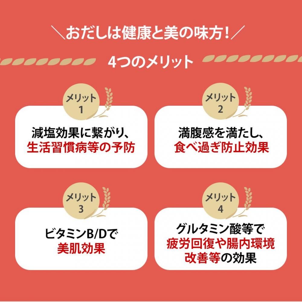 飲むおだし アソート11種 お試しセット - のむ天然おだし 雅結寿 飲むおだし アソート11種 お試しセット - のむ天然おだし 雅結寿