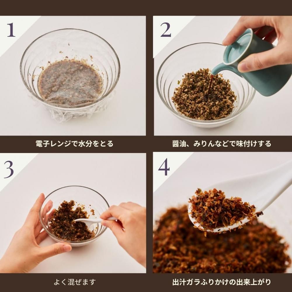 飲むおだし アソート11種 お試しセット - のむ天然おだし 雅結寿 飲むおだし アソート11種 お試しセット - のむ天然おだし 雅結寿