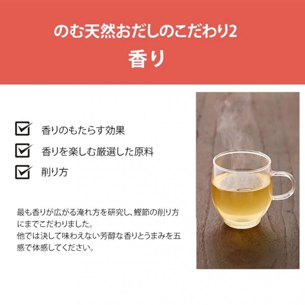飲むおだし しあわせづつみ ドリップ5種+おこげ5枚のお試し
