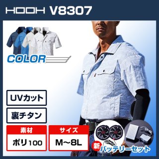 V8307半袖ブルゾン・バッテリーセット<img class='new_mark_img2' src='https://img.shop-pro.jp/img/new/icons5.gif' style='border:none;display:inline;margin:0px;padding:0px;width:auto;' />