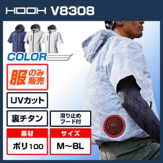半袖フードジャケット　V8308【空調服のみ】