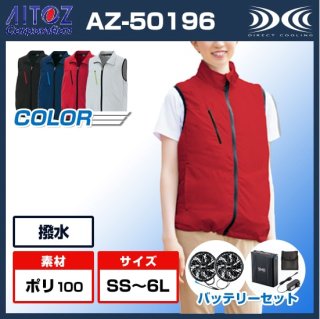 アイトス（AITOZ）空調服®－空調服®専門サイト