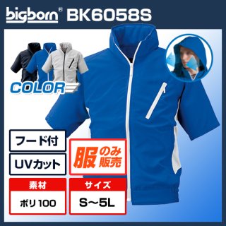 【服単体】半袖ブルゾンBK6058S