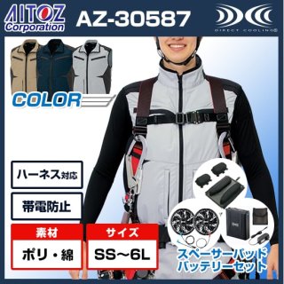 アイトス（AITOZ）空調服®－空調服®専門サイト