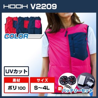 V2209バイカラーベスト・バッテリーセット<img class='new_mark_img2' src='https://img.shop-pro.jp/img/new/icons5.gif' style='border:none;display:inline;margin:0px;padding:0px;width:auto;' />